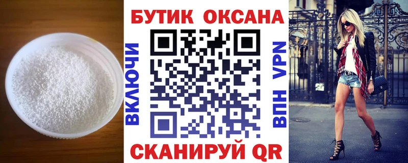 Бутират 1.4BDO Боготол