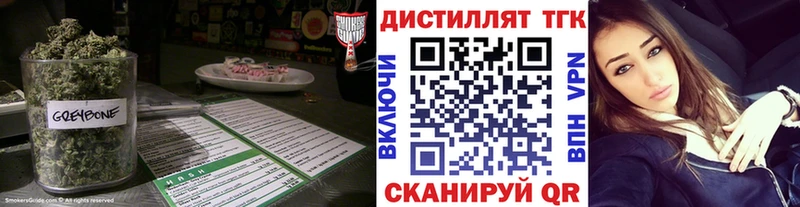Дистиллят ТГК концентрат  Боготол 